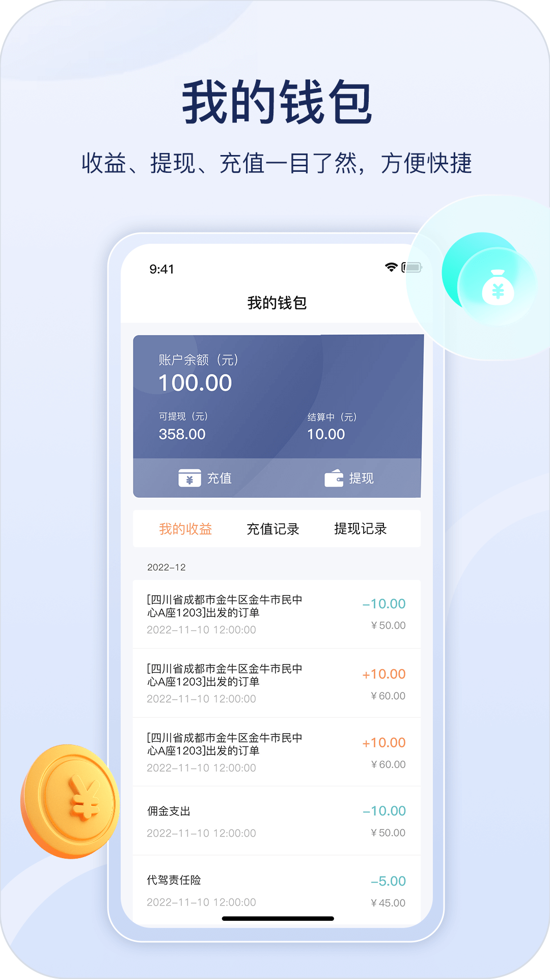星光代駕司機端app下載截圖1
