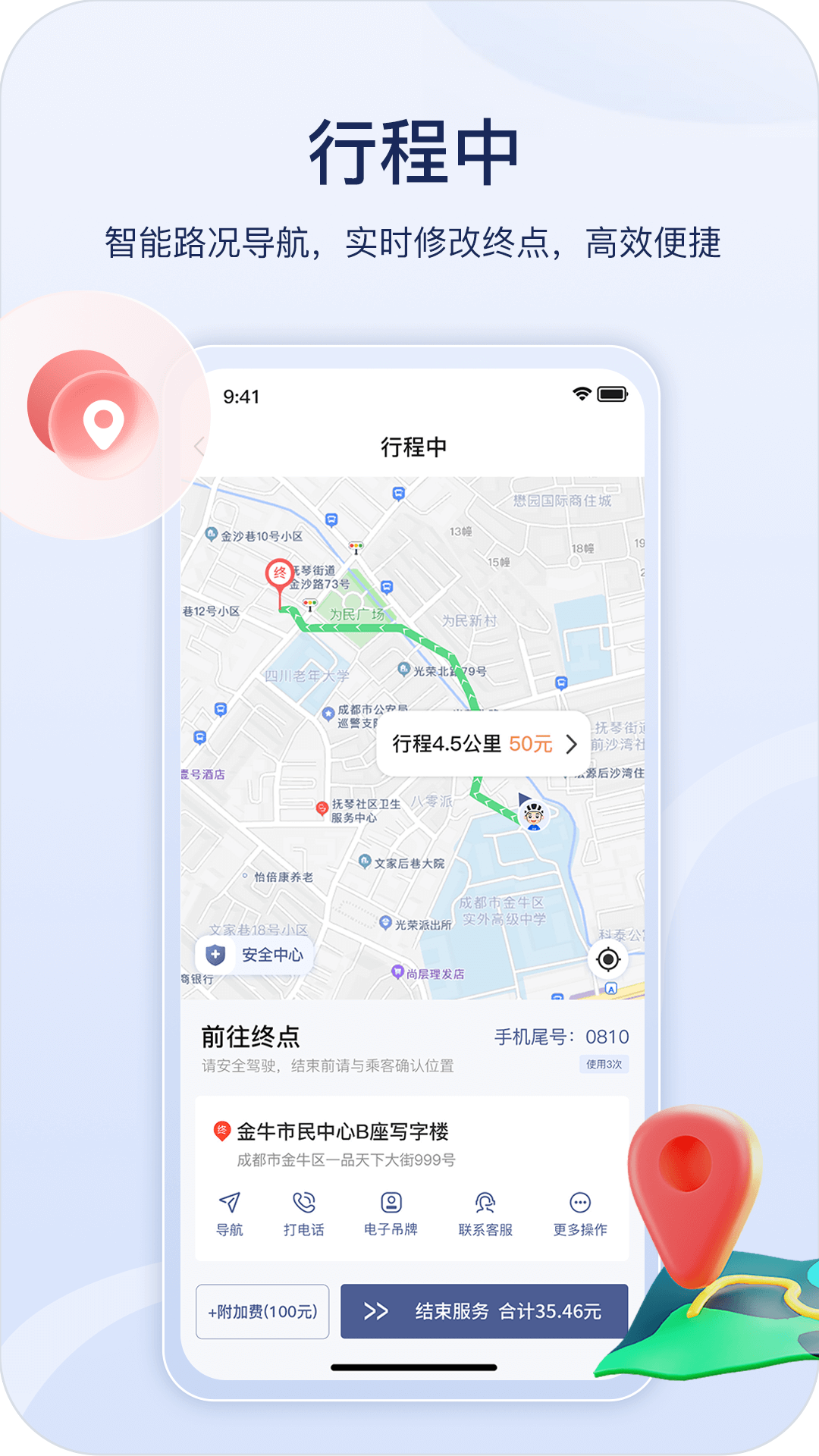 星光代駕司機端app下載截圖2