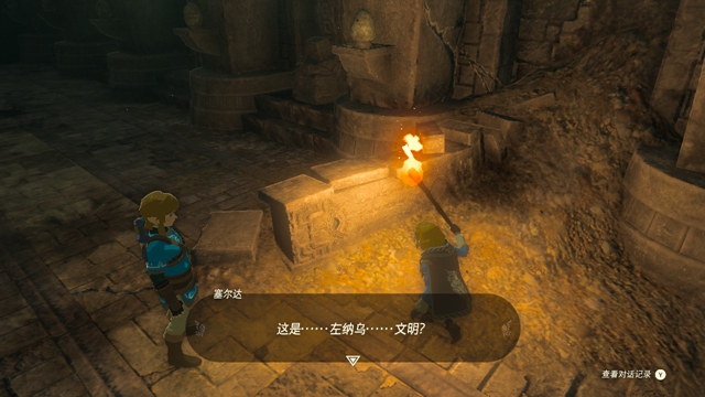 The Legend of Zelda Tears of the kingdom攻略大全  Tears of the kingdom通關(guān)圖文流程一覽[多圖]圖片9