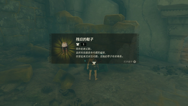 The Legend of Zelda Tears of the kingdom攻略大全  Tears of the kingdom通關(guān)圖文流程一覽[多圖]圖片27