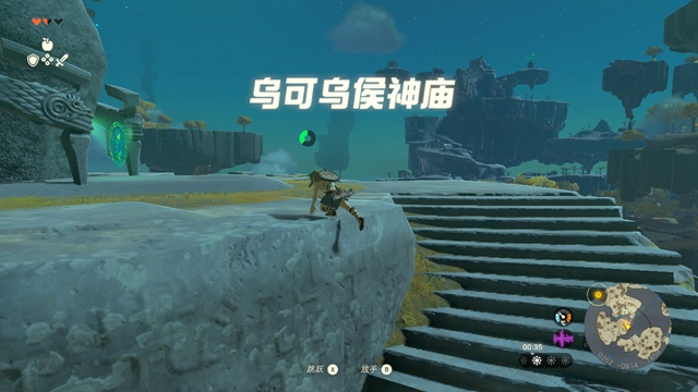 The Legend of Zelda Tears of the kingdom攻略大全  Tears of the kingdom通關(guān)圖文流程一覽[多圖]圖片46