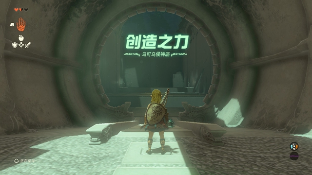 The Legend of Zelda Tears of the kingdom攻略大全  Tears of the kingdom通關(guān)圖文流程一覽[多圖]圖片51