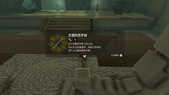 The Legend of Zelda Tears of the kingdom攻略大全  Tears of the kingdom通關圖文流程一覽[多圖]圖片76