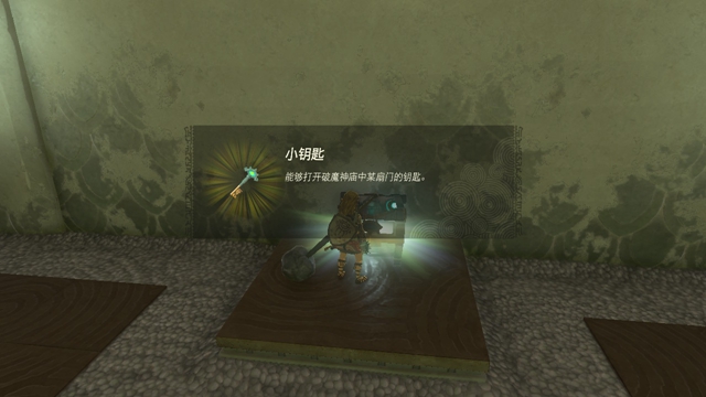 The Legend of Zelda Tears of the kingdom攻略大全  Tears of the kingdom通關(guān)圖文流程一覽[多圖]圖片83