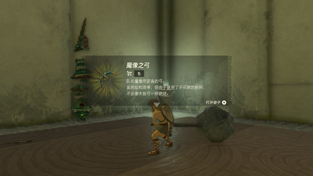 The Legend of Zelda Tears of the kingdom攻略大全  Tears of the kingdom通關(guān)圖文流程一覽[多圖]圖片87