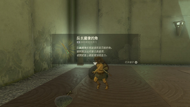 The Legend of Zelda Tears of the kingdom攻略大全  Tears of the kingdom通關圖文流程一覽[多圖]圖片88