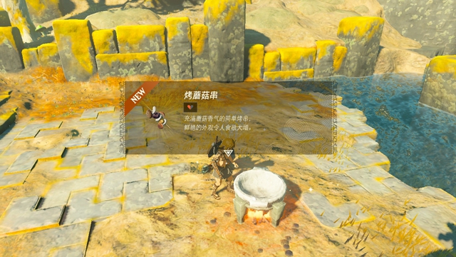 The Legend of Zelda Tears of the kingdom攻略大全  Tears of the kingdom通關(guān)圖文流程一覽[多圖]圖片94