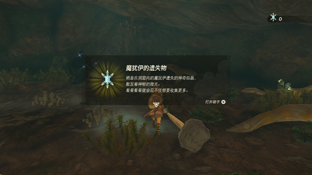 The Legend of Zelda Tears of the kingdom攻略大全  Tears of the kingdom通關(guān)圖文流程一覽[多圖]圖片98