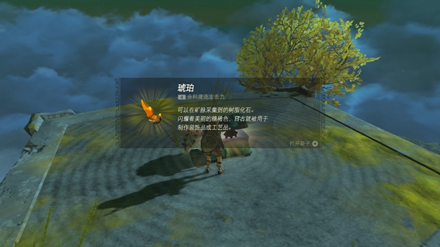 The Legend of Zelda Tears of the kingdom攻略大全  Tears of the kingdom通關圖文流程一覽[多圖]圖片104