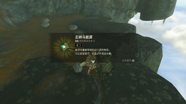 The Legend of Zelda Tears of the kingdom攻略大全  Tears of the kingdom通關(guān)圖文流程一覽[多圖]圖片109