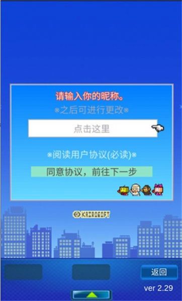 開羅幸福公寓物語漢化最新版下載安裝截圖1