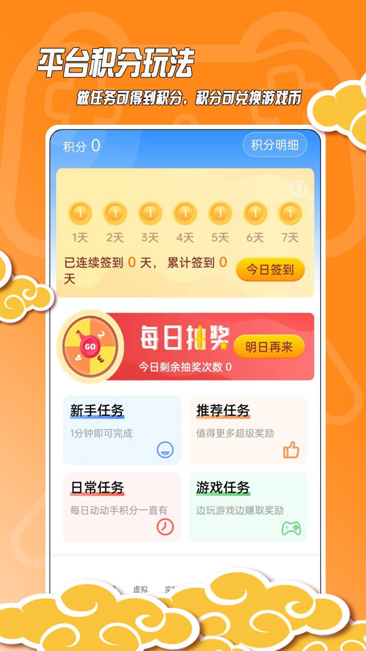 黑貓手游盒子APP下載版截圖3
