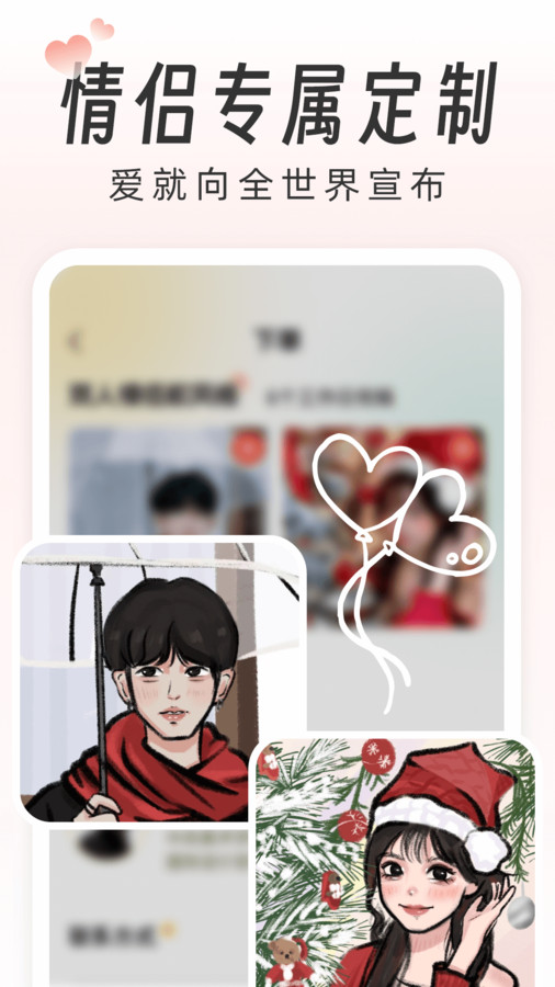 AI畫個(gè)頭像定制app最新版截圖2