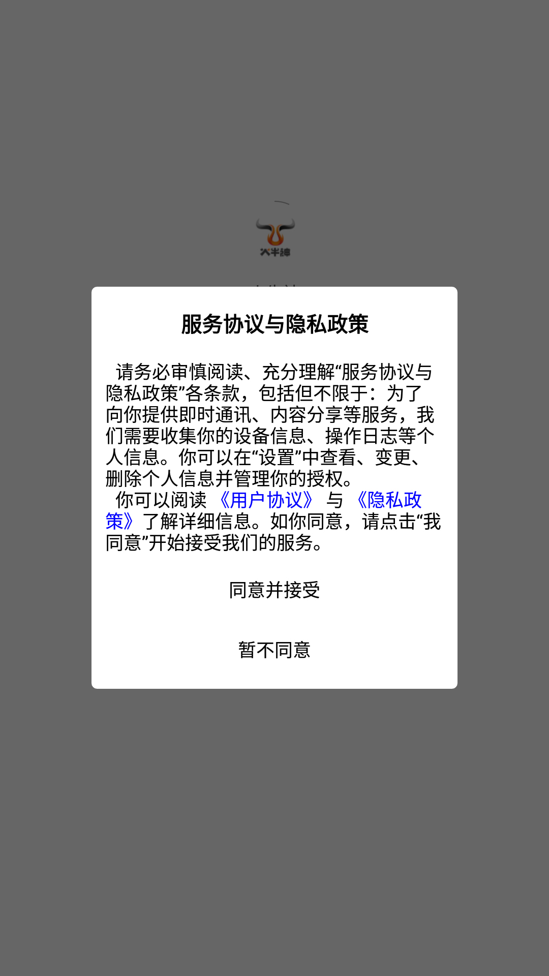 火牛神電商商城APP最新版截圖2