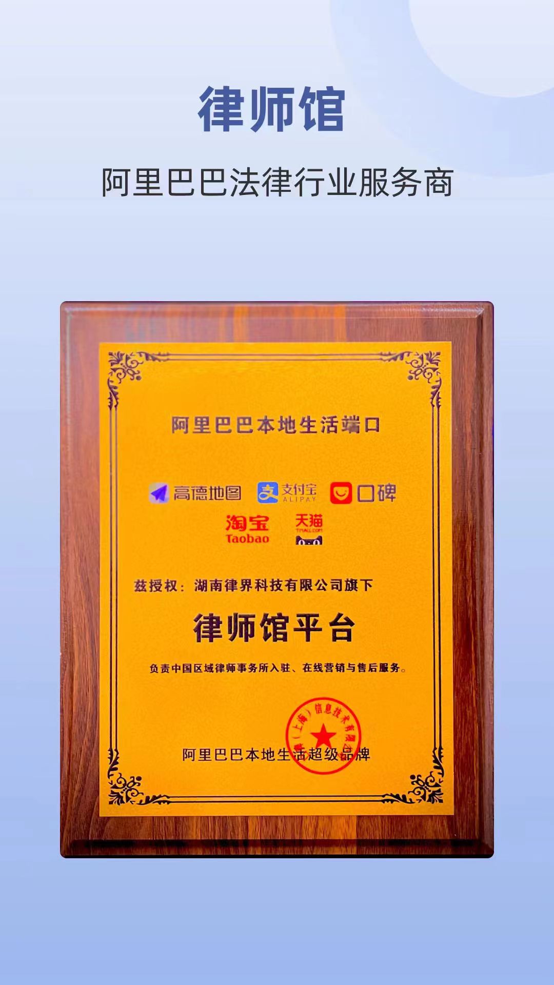 律師館律師工作臺(tái)APP安卓版截圖4