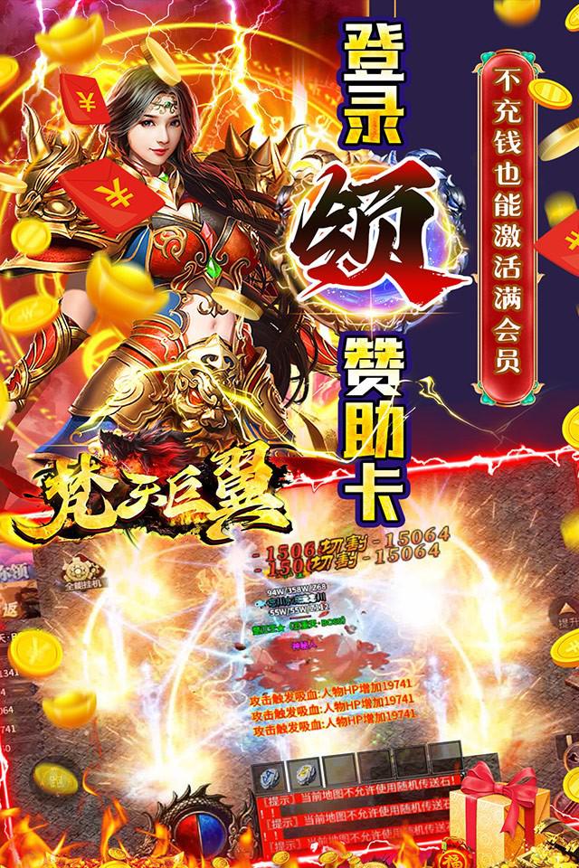梵天巨翼光速億刀爆手游安卓版截圖1