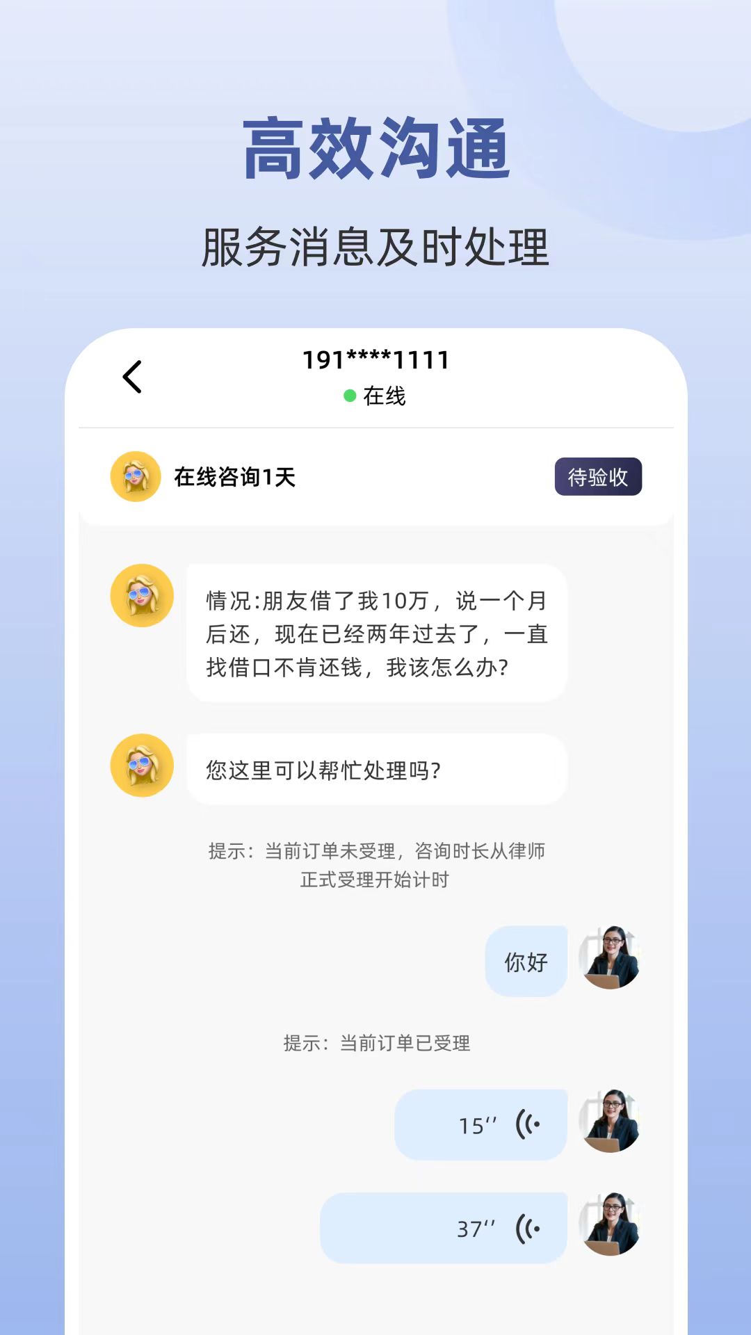 律師館律師工作臺(tái)APP安卓版截圖1