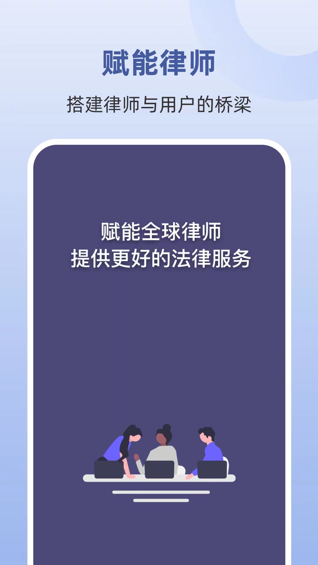 律師館律師工作臺(tái)APP安卓版截圖3