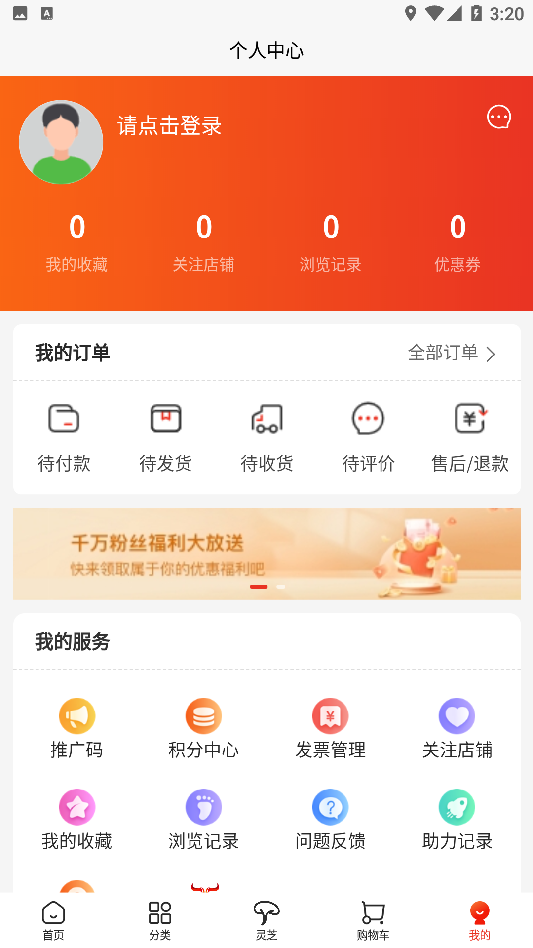 火牛神電商商城APP最新版截圖3