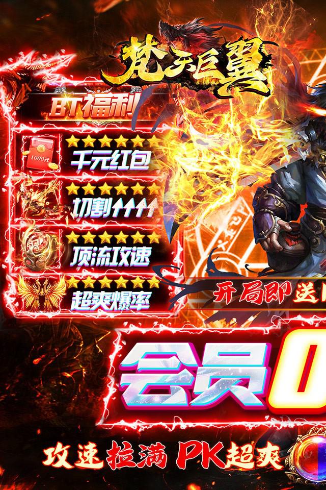 梵天巨翼光速億刀爆手游安卓版截圖5