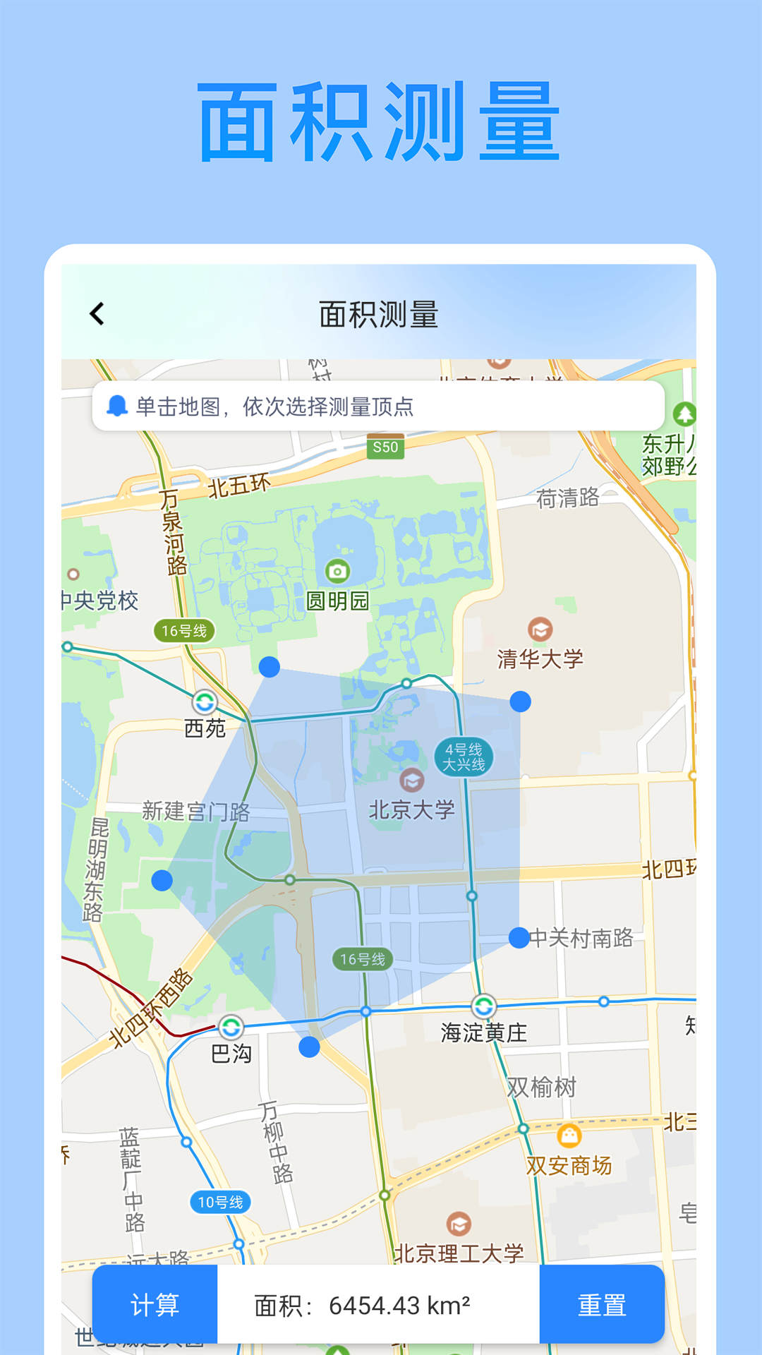 外勤打卡軟件安卓版截圖3