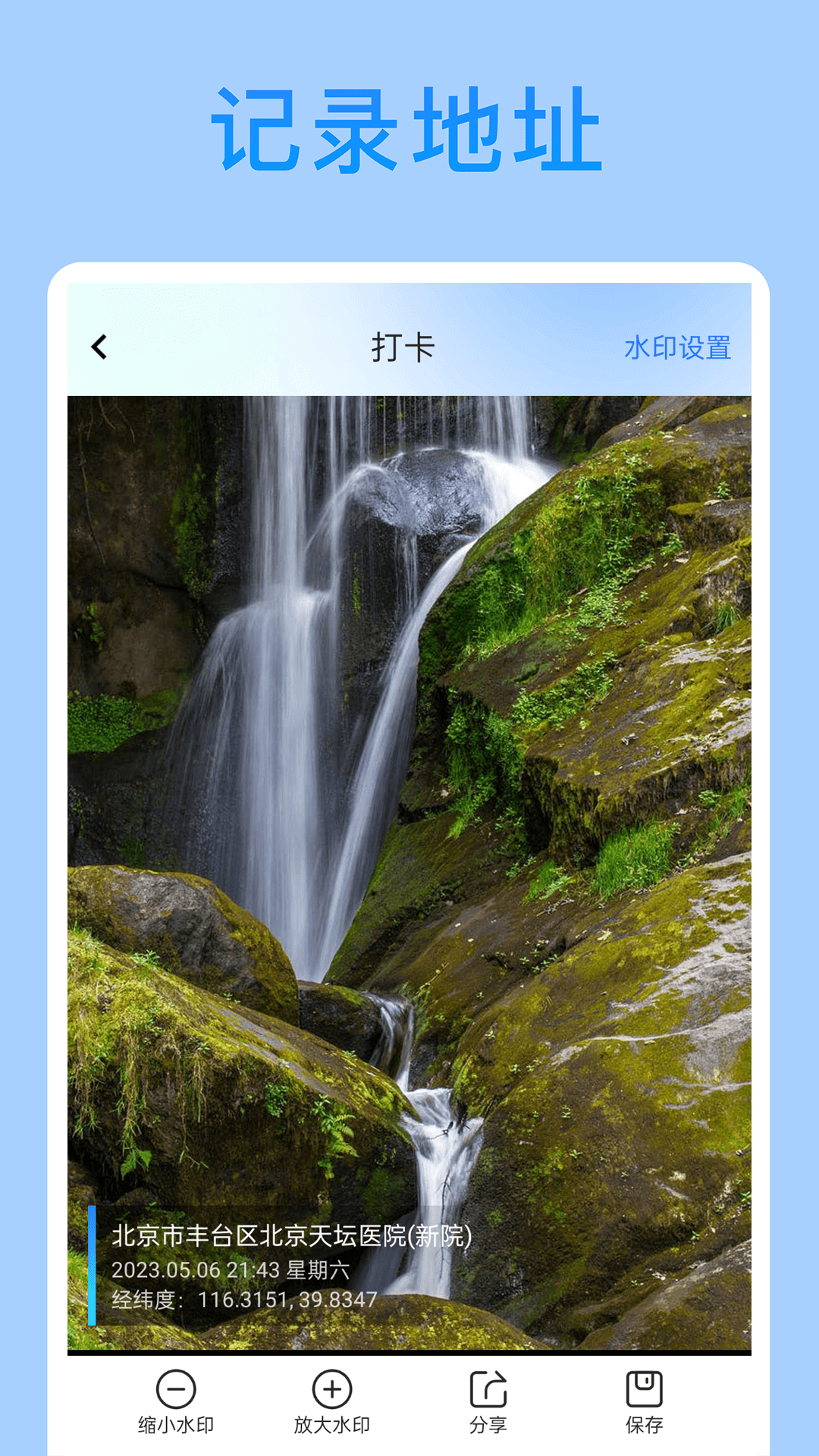 外勤打卡軟件安卓版截圖2