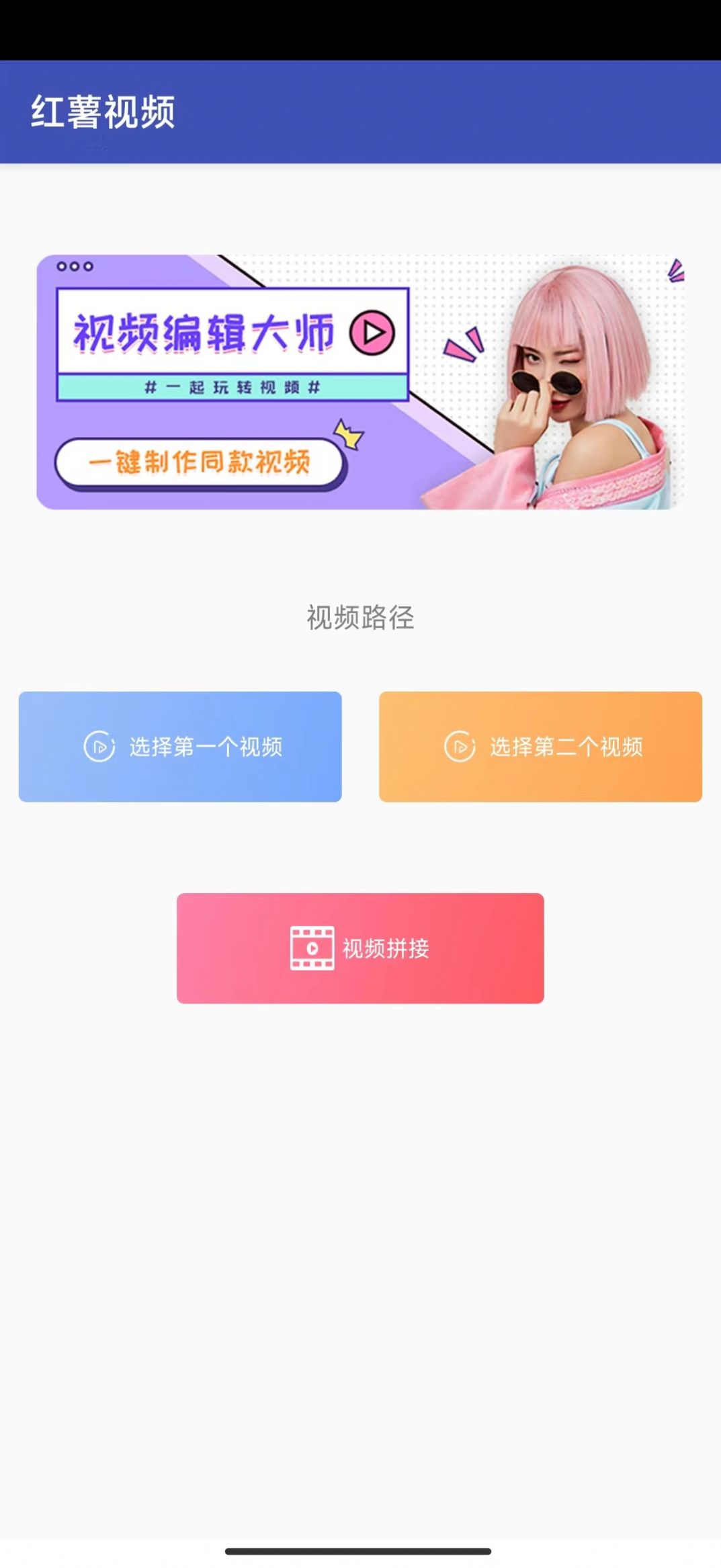 紅薯視頻APP下載截圖1