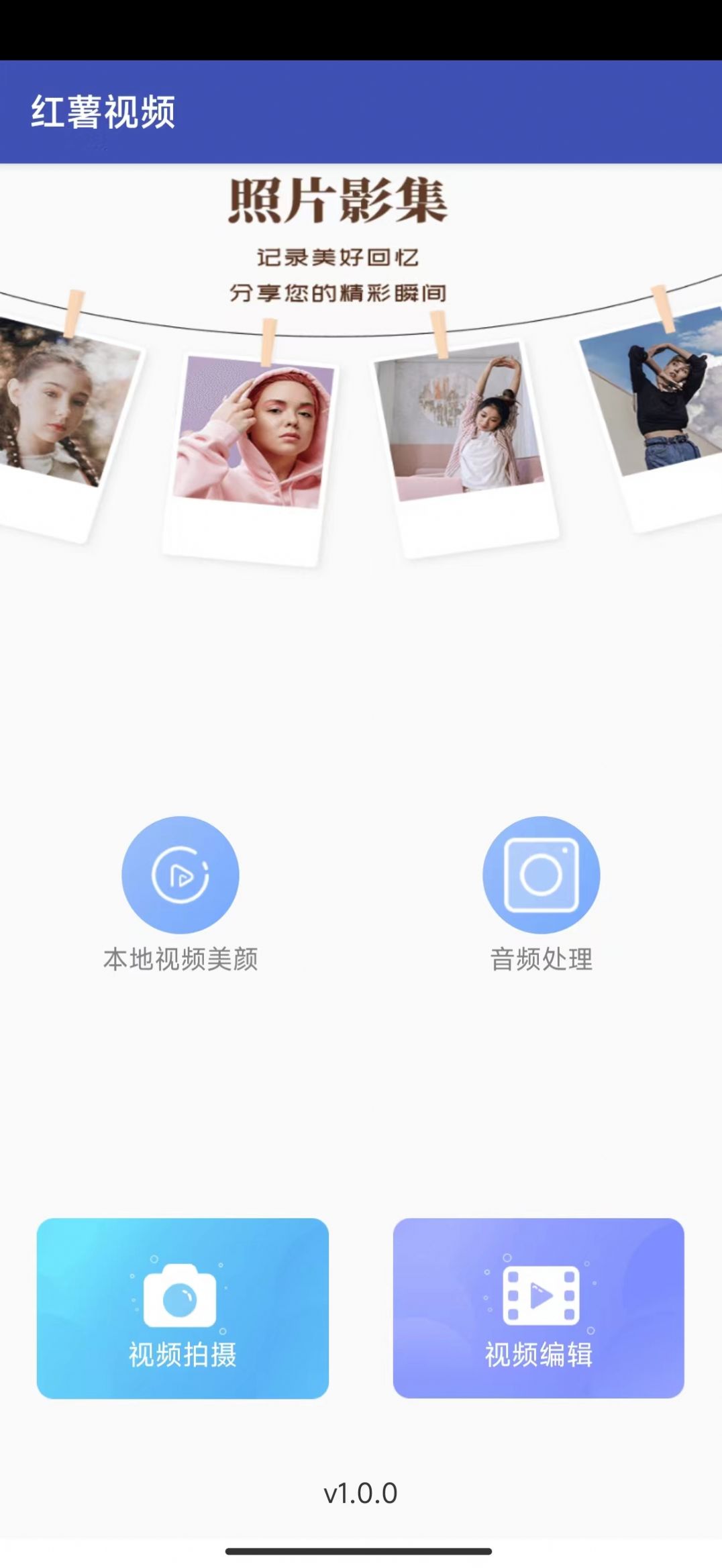 紅薯視頻APP下載截圖2