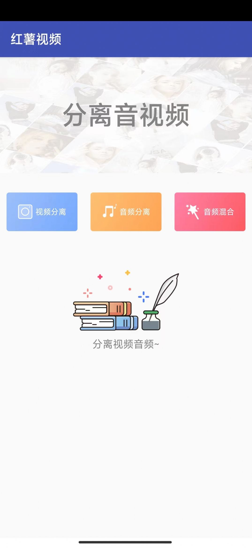 紅薯視頻APP下載截圖3