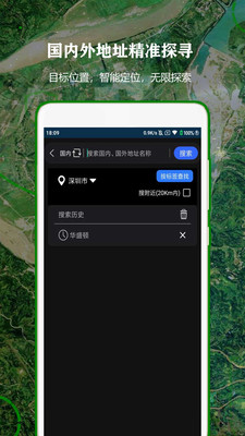 高清VR實(shí)景地圖3維地球軟件下載安裝截圖1