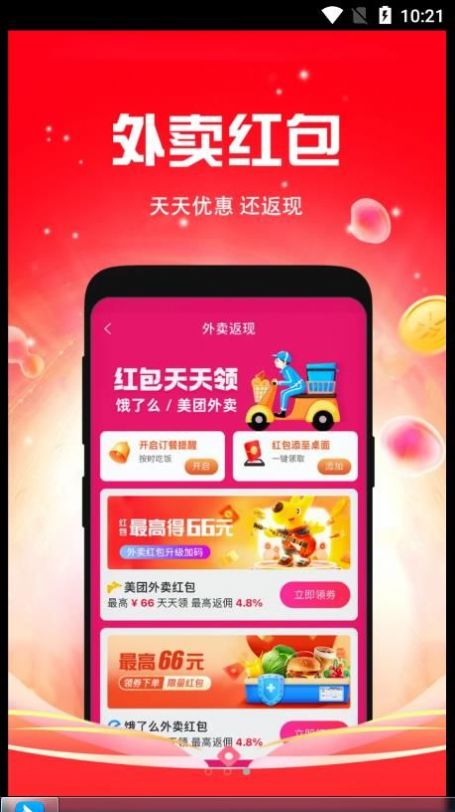千折優(yōu)惠券app最新版截圖1