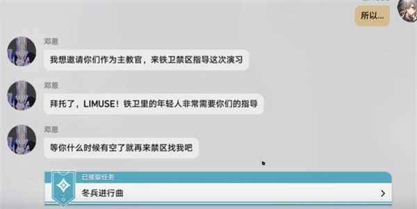 崩壞星穹鐵道冬兵進行曲其一攻略 冬兵進行曲其一任務(wù)圖文通關(guān)解析