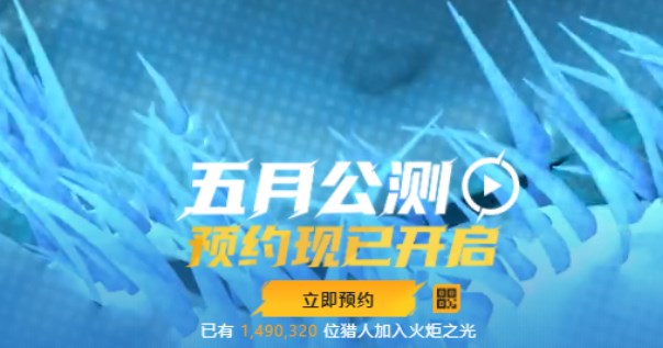 火炬之光無限在哪里預(yù)約 預(yù)約地址及獎(jiǎng)勵(lì)介紹