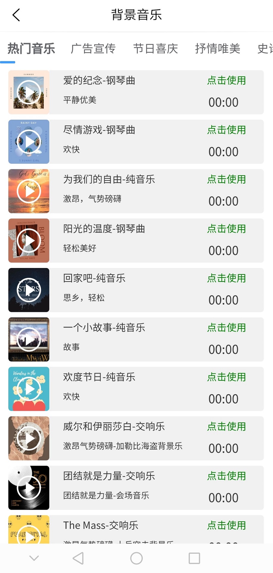 AI配音王app版截圖2