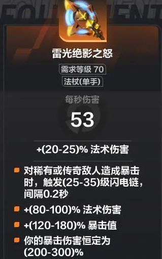 火炬之光無限搬磚收益大全   2023平民搬磚選什么職業(yè)[多圖]圖片3