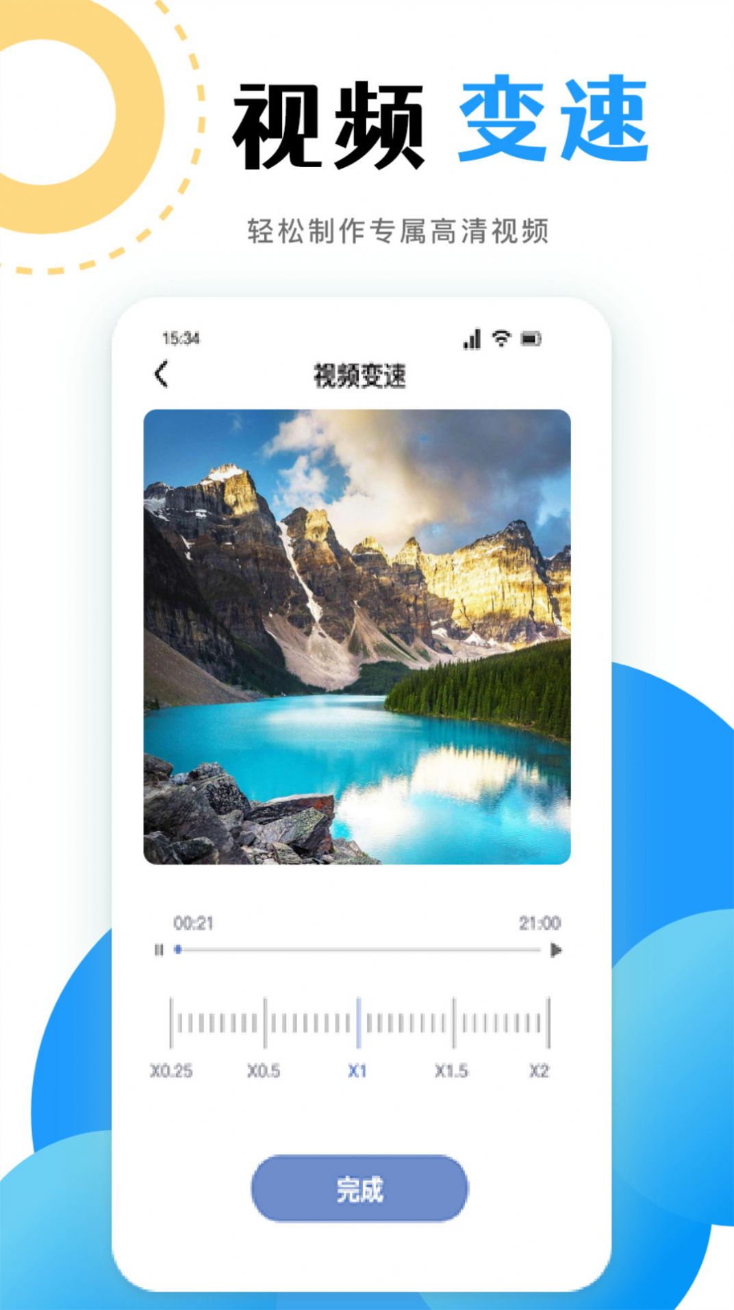 555影視播放器視頻剪輯APP版截圖1