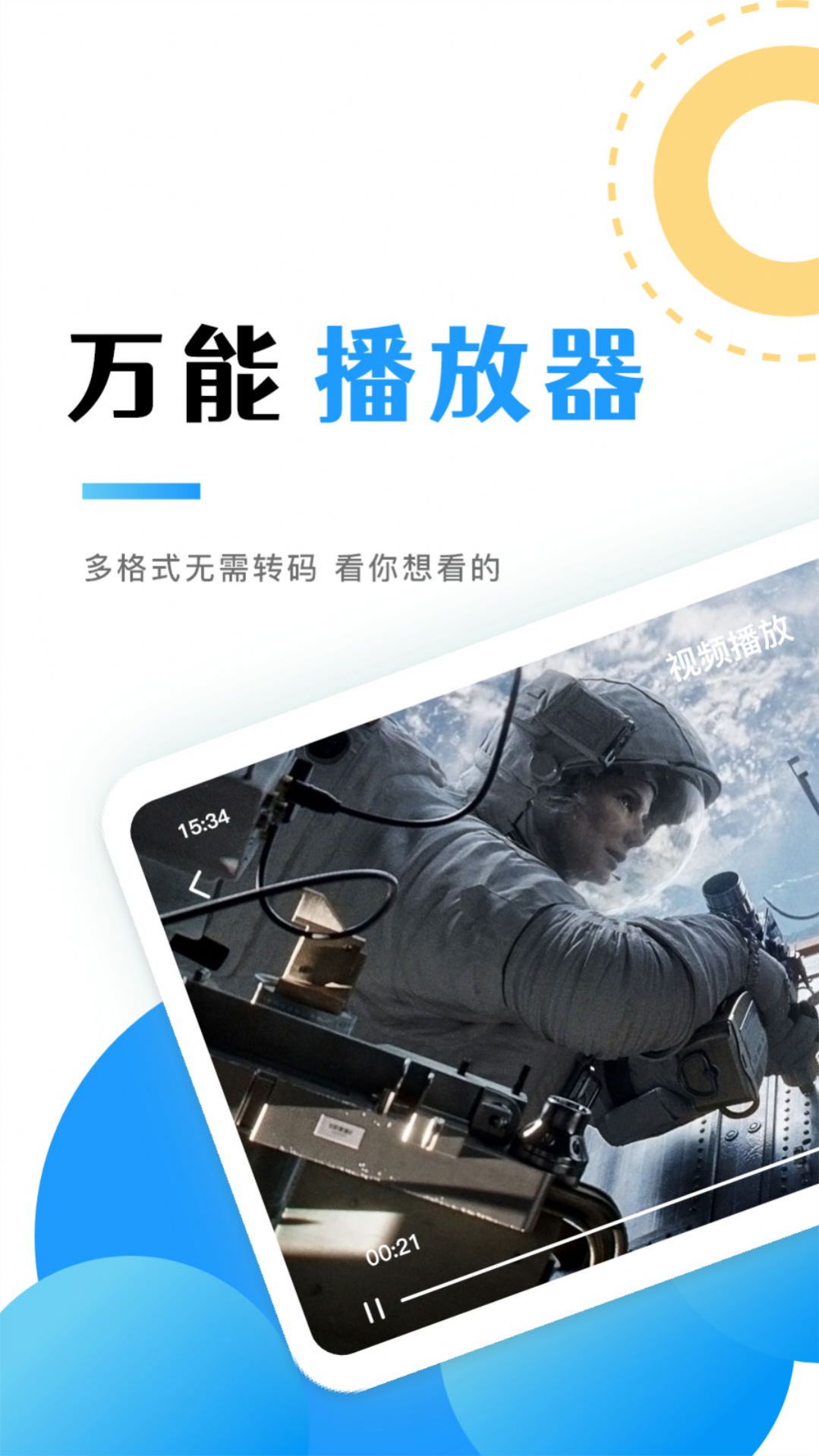 555影視播放器視頻剪輯APP版截圖4