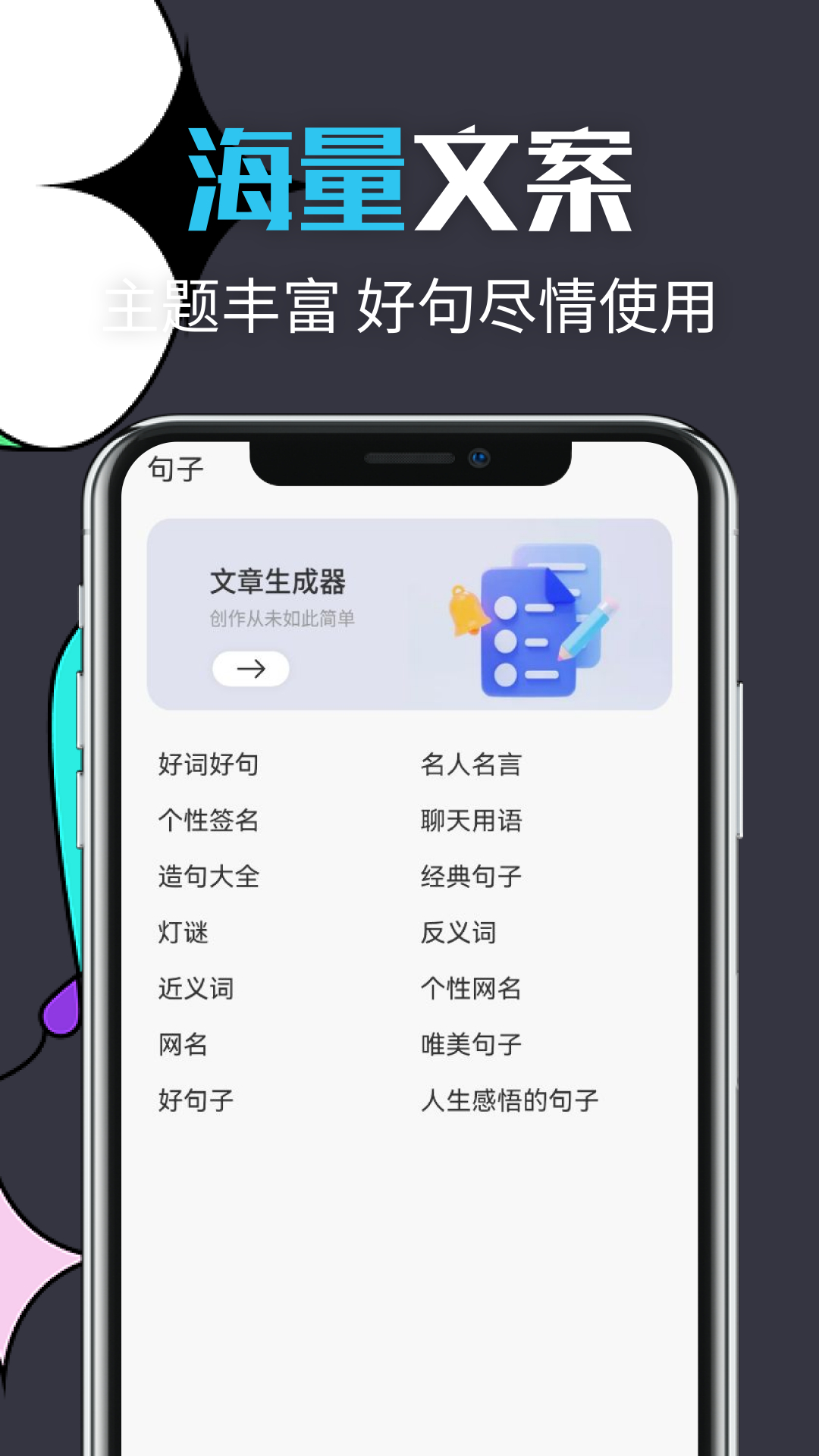 智能文章生成軟件APP版截圖4
