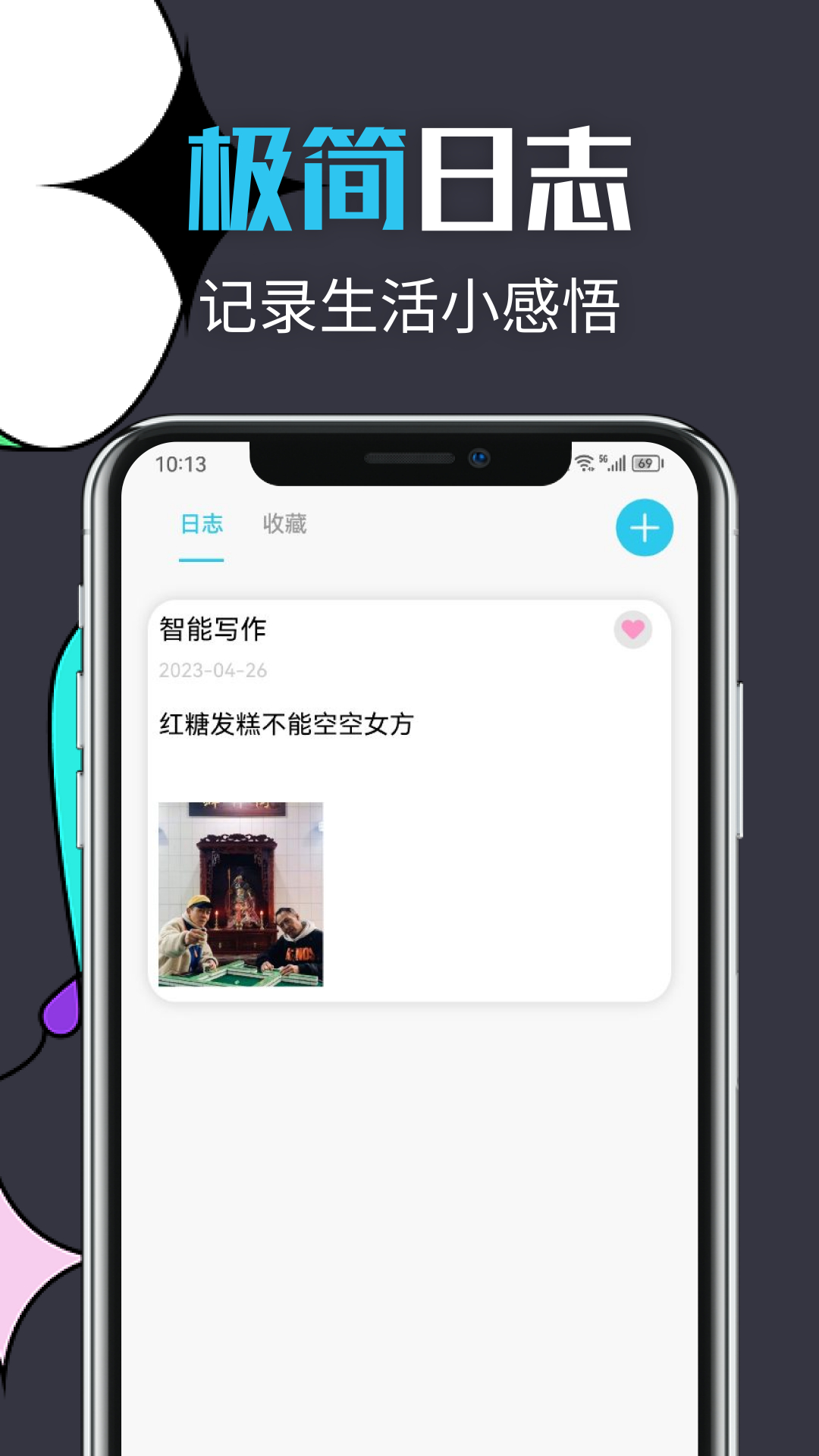 智能文章生成軟件APP版截圖2