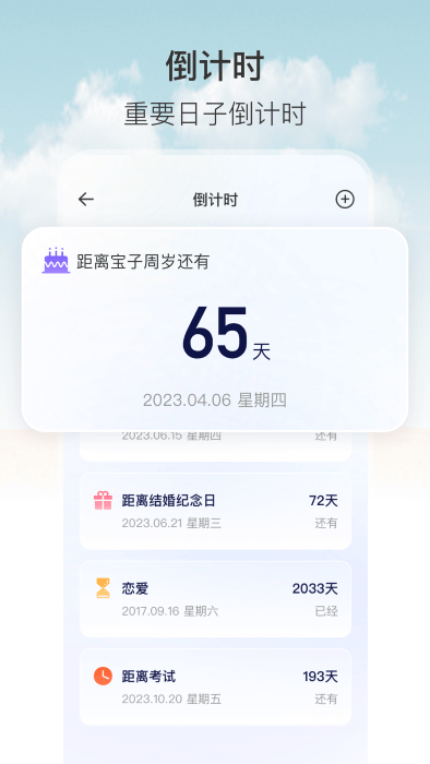 懸浮時鐘定時器app安卓版截圖4