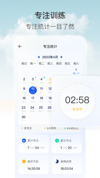 懸浮時鐘定時器app安卓版截圖1