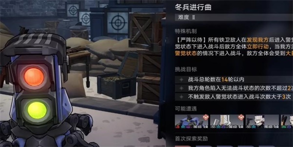 崩壞星穹鐵道冬兵進(jìn)行曲其二攻略 冬兵進(jìn)行曲其二任務(wù)怎么做