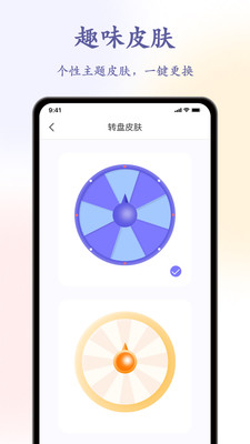 喝酒神器決定轉(zhuǎn)盤app版截圖2