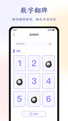 喝酒神器決定轉(zhuǎn)盤app版截圖3