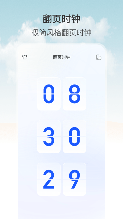 懸浮時鐘定時器app安卓版截圖3