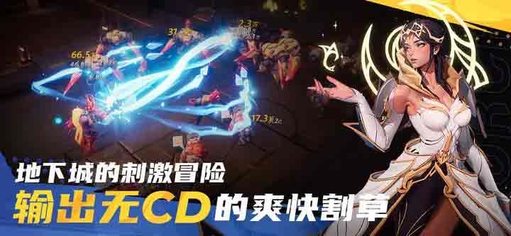 火炬之光無限氪金嚴(yán)重嗎  火炬之光手游平民0氪金玩法介紹[多圖]圖片2