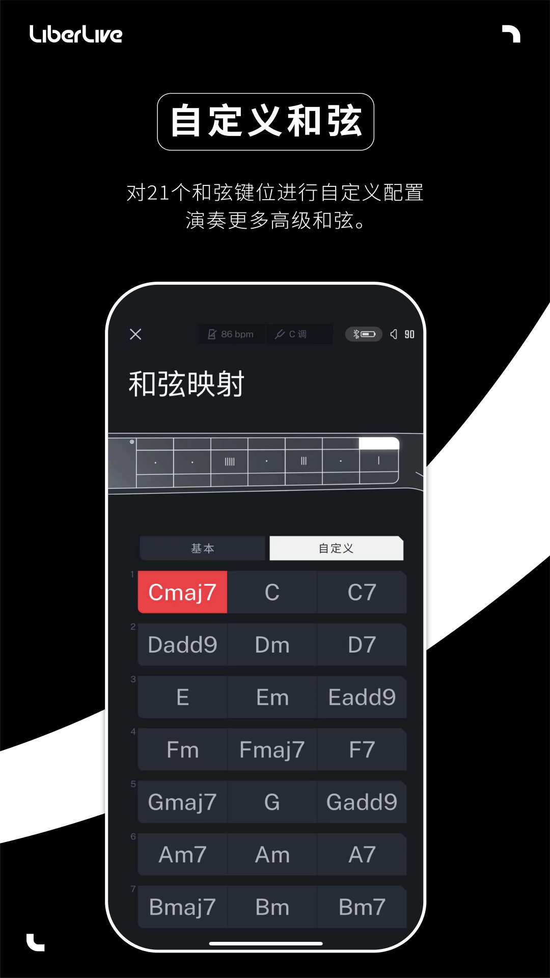 Liberlive音樂創(chuàng)作app版截圖4