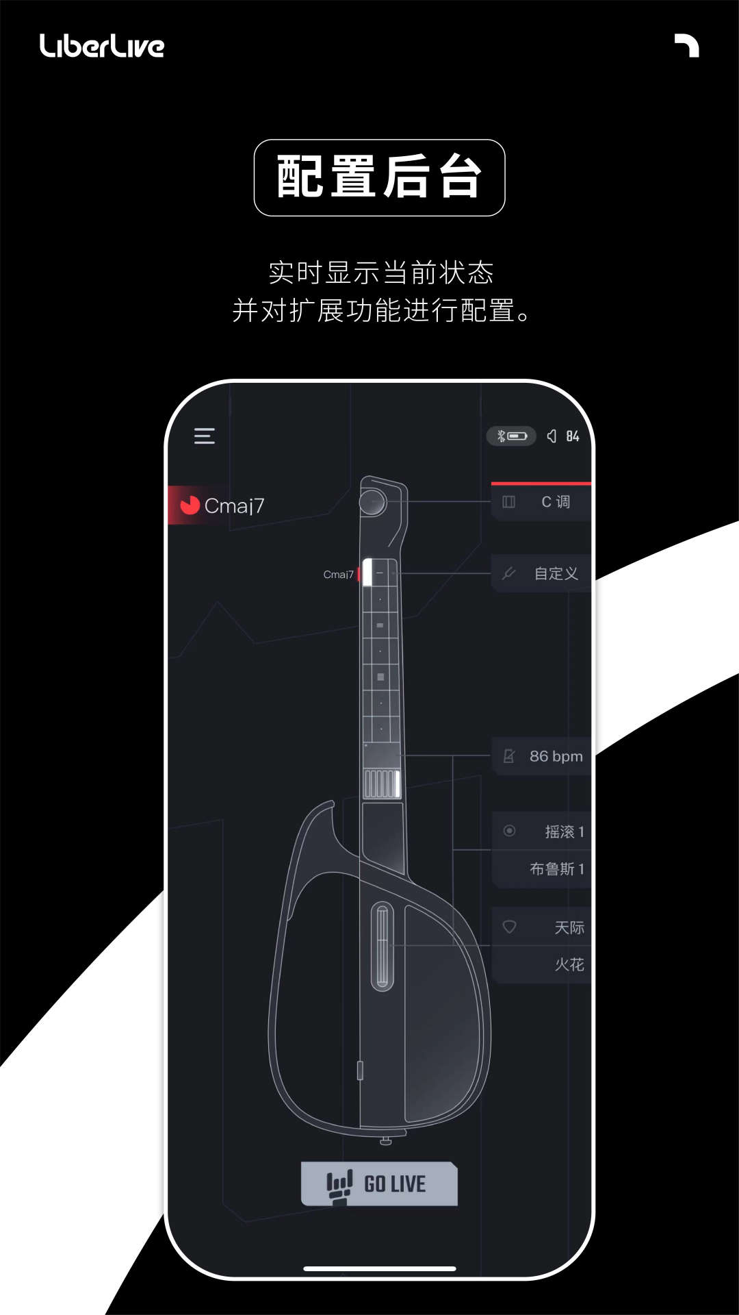 Liberlive音樂創(chuàng)作app版截圖5