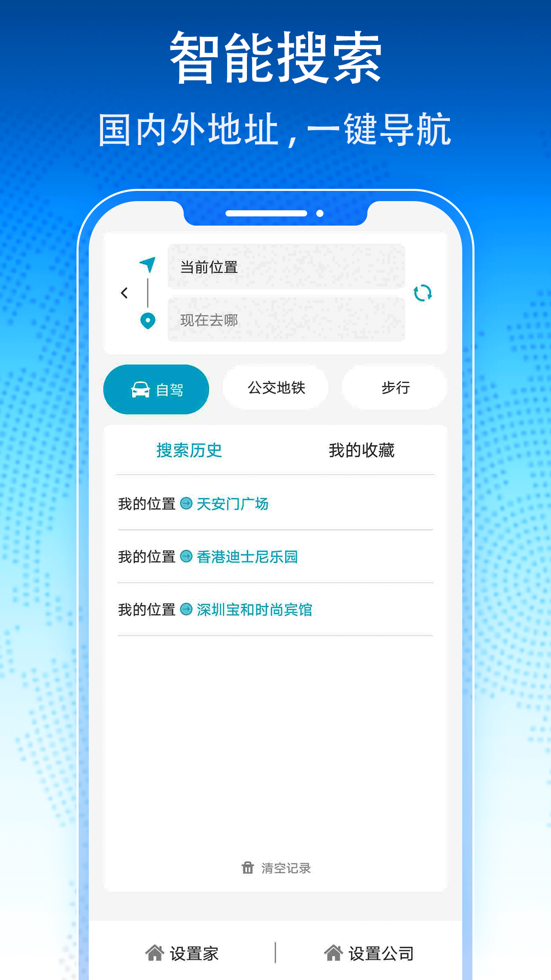 3D衛(wèi)星地圖導(dǎo)航軟件下載最新版截圖4
