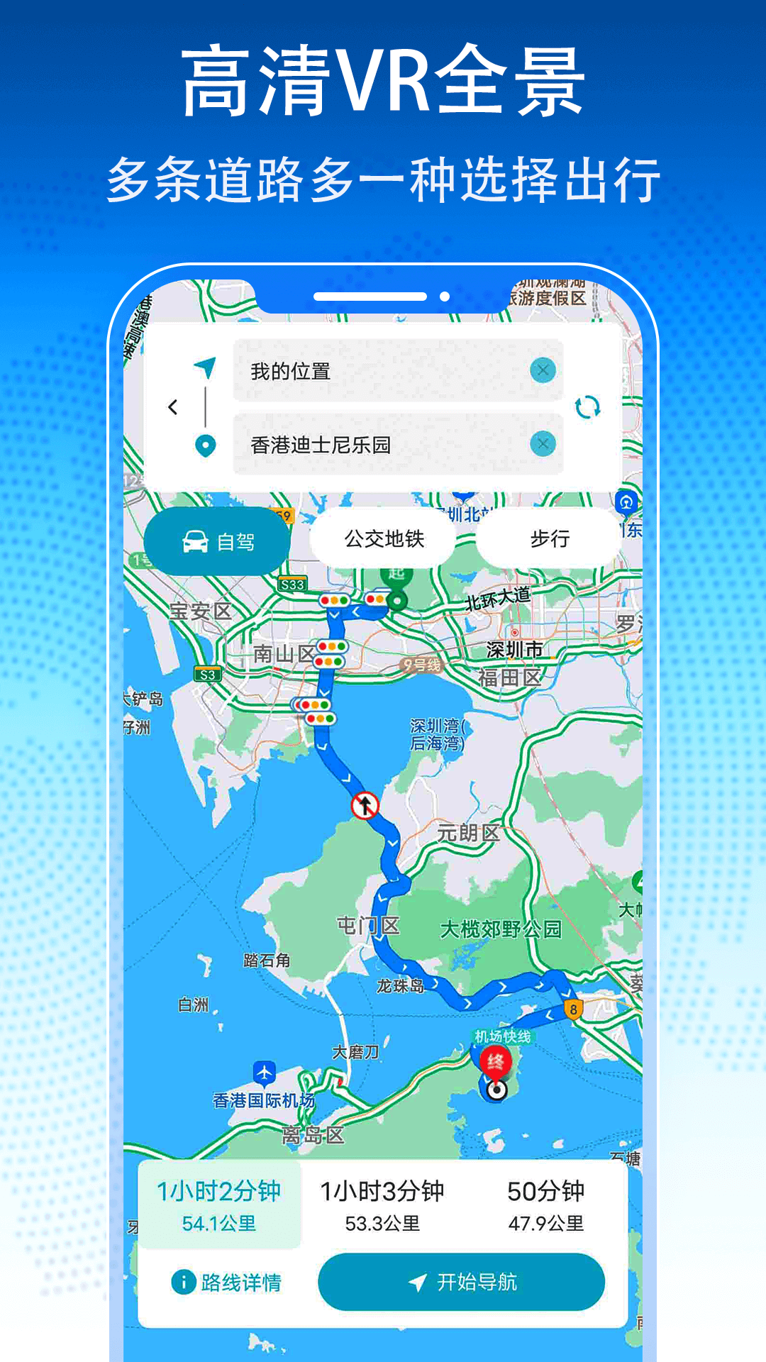3D衛(wèi)星地圖導(dǎo)航軟件下載最新版截圖1